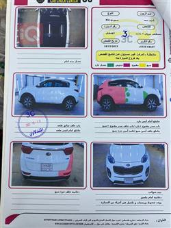 كيا سبورتاج